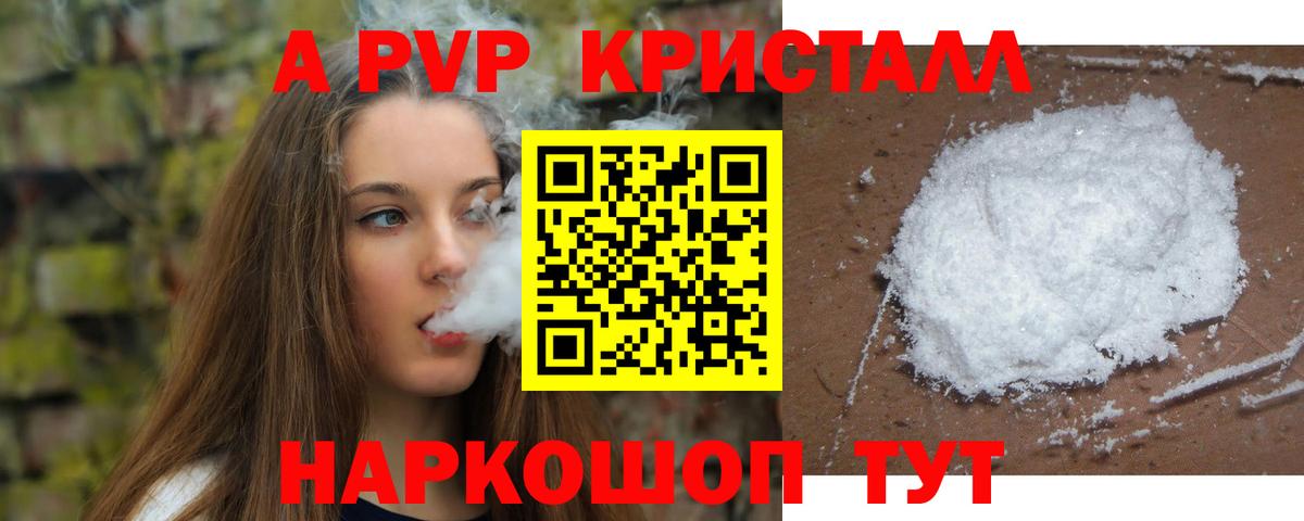 хочу   Вход с VPN  APVP Соль  A-PVP  Воскресенск  A PVP СК 