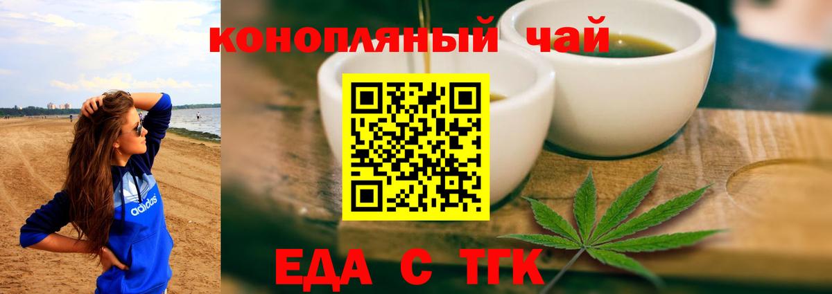 Еда ТГК конопля  Вход с VPN  Воскресенск 