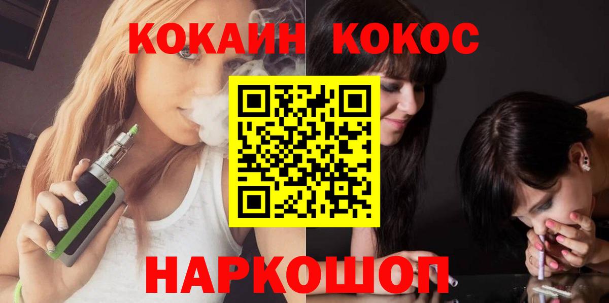 Кокаин VHQ  Вход с VPN  Воскресенск  COCAIN Эквадор 