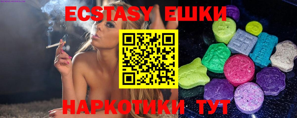 Экстази 280 MDMA Воскресенск
