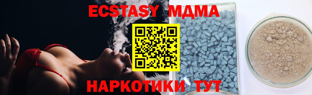 Экстази круглые  Вход с VPN  Ecstasy  Воскресенск  где продают наркотики  Экстази 280 MDMA 