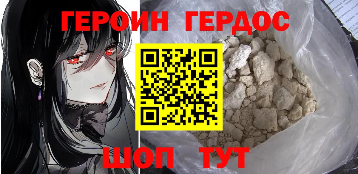 Воскресенск  ГЕРОИН хмурый  Вход с VPN 