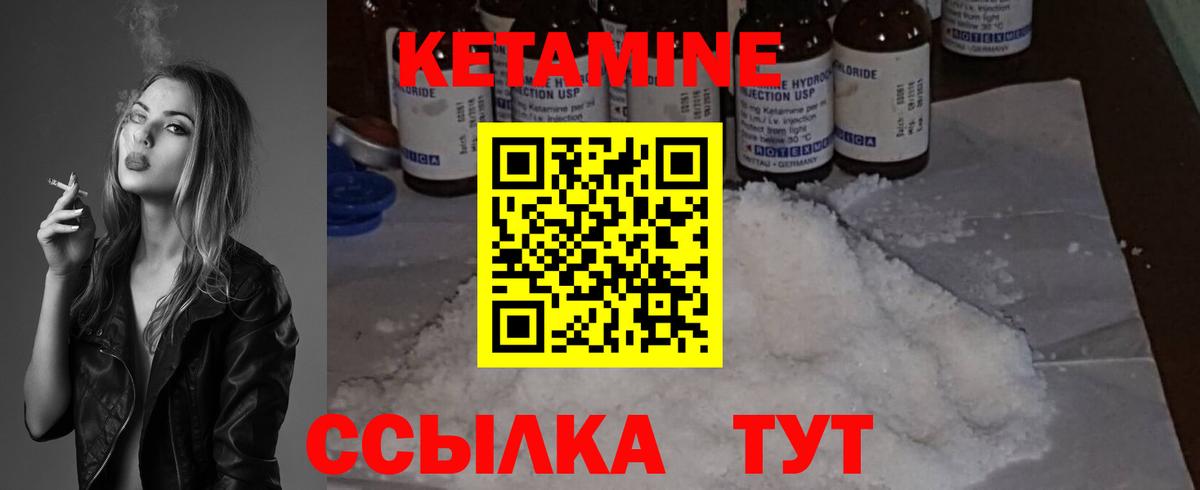 Воскресенск  Кетамин VHQ  Кетамин VHQ  Вход с VPN 