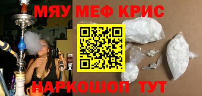 меф VHQ Усть-Джегута