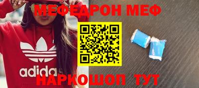 меф VHQ Усть-Джегута