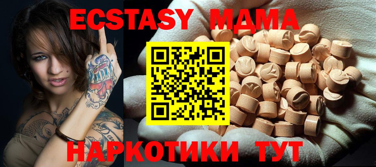 МДМА Molly  МДМА кристаллы  Вход с VPN  Воскресенск 