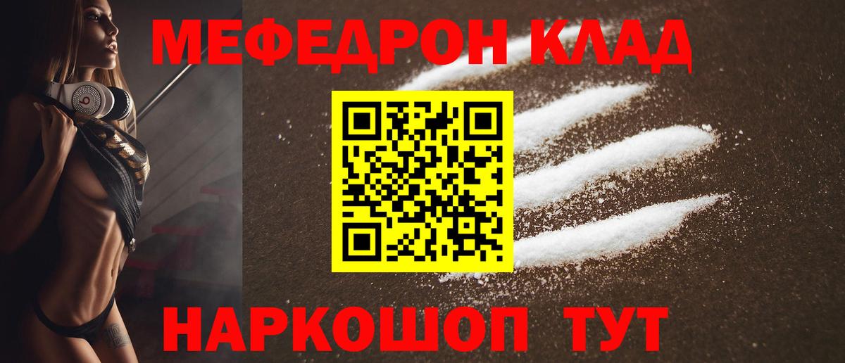 Мефедрон мука Воскресенск