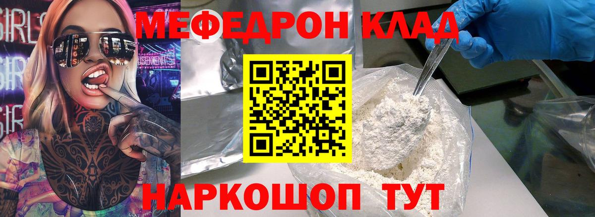 Воскресенск  МЕФ  Вход с VPN  МЕФ кристаллы  Мефедрон  МЯУ-МЯУ mephedrone 