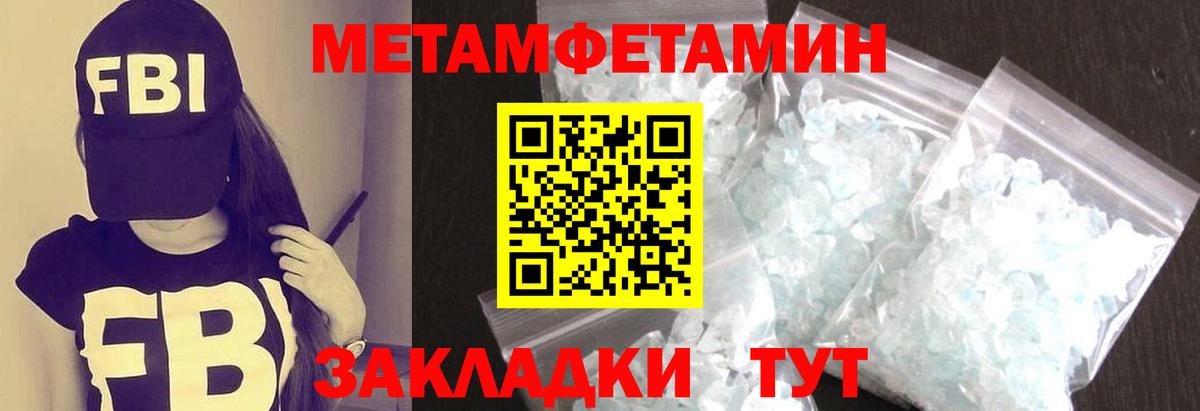МЕТАМФЕТАМИН винт  Вход с VPN  Воскресенск 