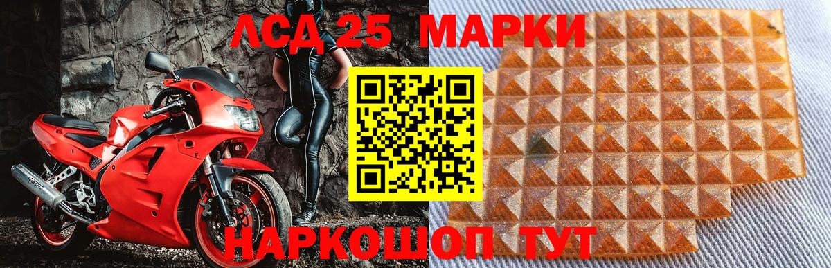 Воскресенск  Марки N-bome 1500мкг  Вход с VPN 