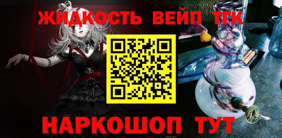 Дистиллят ТГК концентрат  Вход с VPN  Воскресенск 
