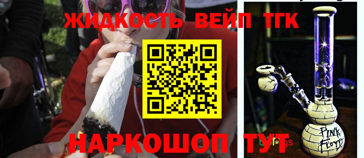 Дистиллят ТГК жижа Воскресенск