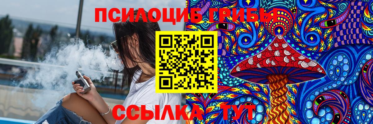 Псилоцибиновые грибы мухоморы  Вход с VPN  Галлюциногенные грибы GOLDEN TEACHER  Воскресенск 