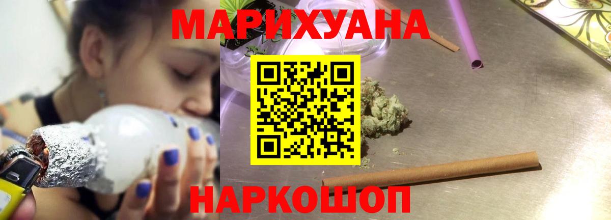 Шишки марихуана Ganja Воскресенск